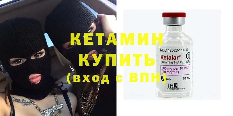 Кетамин ketamine  Опочка 